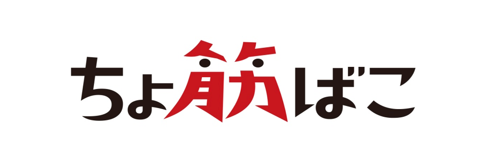 機能訓練特化型デイサービス　ちょ筋ばこ